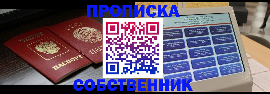 регистрация в Смоленске