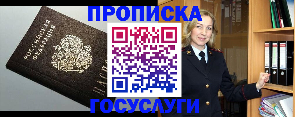 регистрация для школы в Смоленске