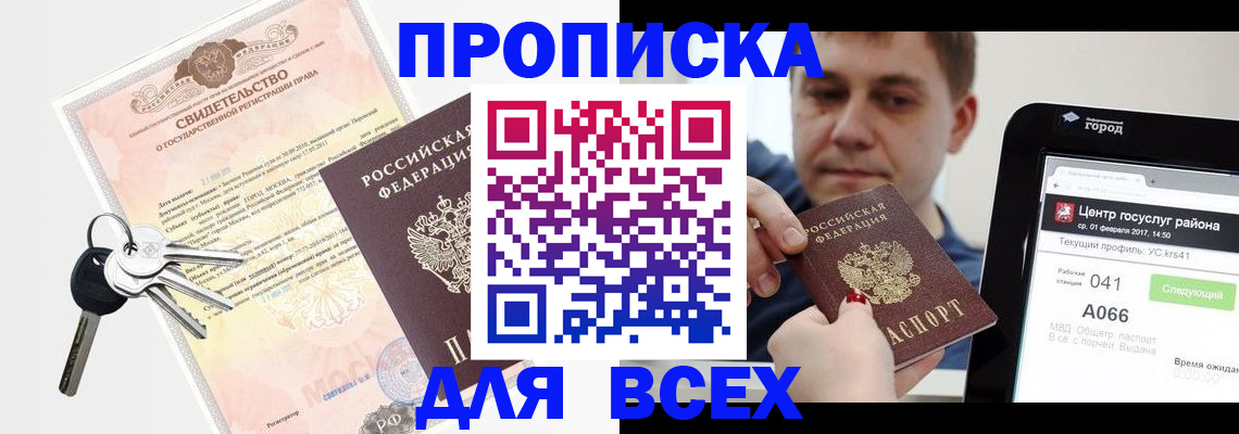 пропишу в квартире в Смоленске