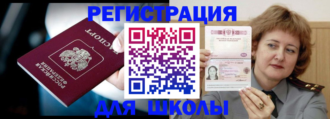 прописка иностранных граждан в Смоленске