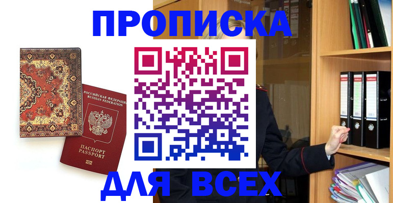 временная регистрация адрес в Смоленске