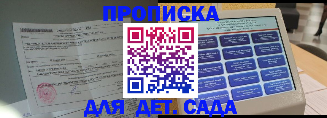 прописка иностранных граждан в Смоленске